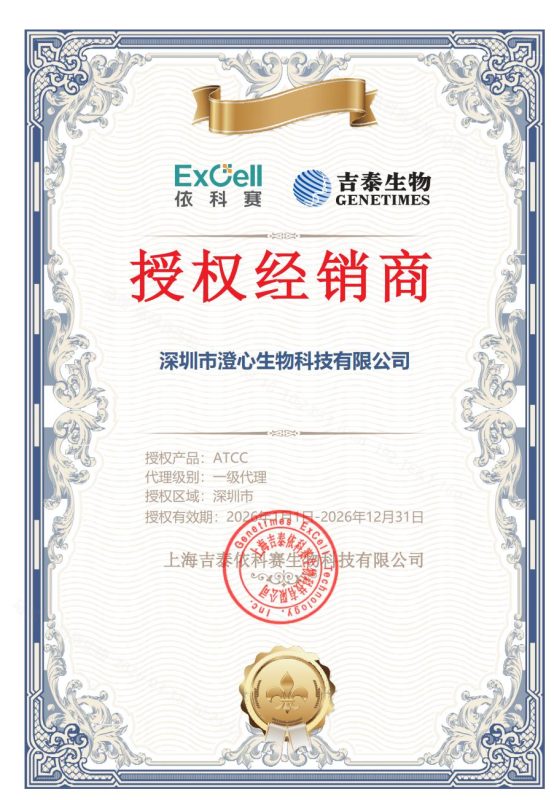 Biobank（ATCC）
